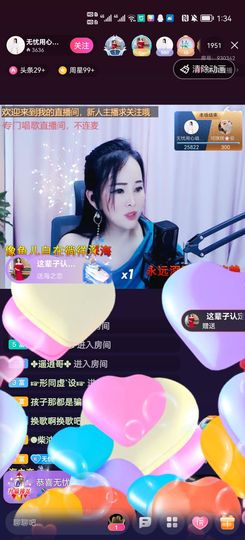 无忧用心唱歌🎤主播照片