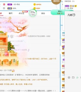 凡桃🍑主播照片