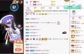 👑䒕暖宝好运旺旺旺主播照片