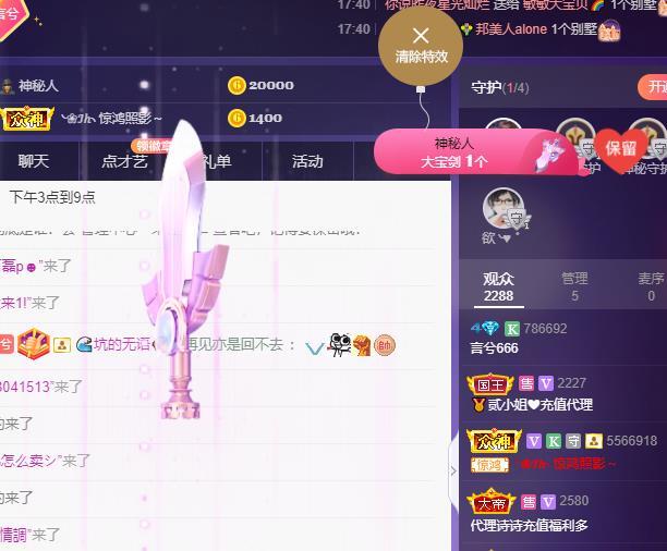 言兮666的主播照片