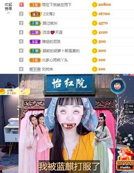 北家心雨主播照片