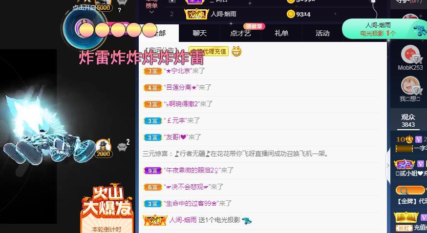 一字马~依棠的图片