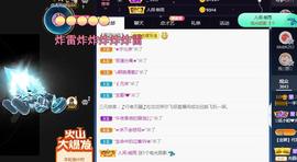 一字马~依棠主播照片