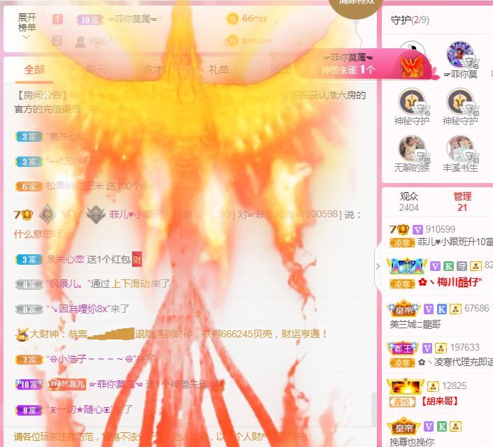 菲儿♥好运来🌈的图片