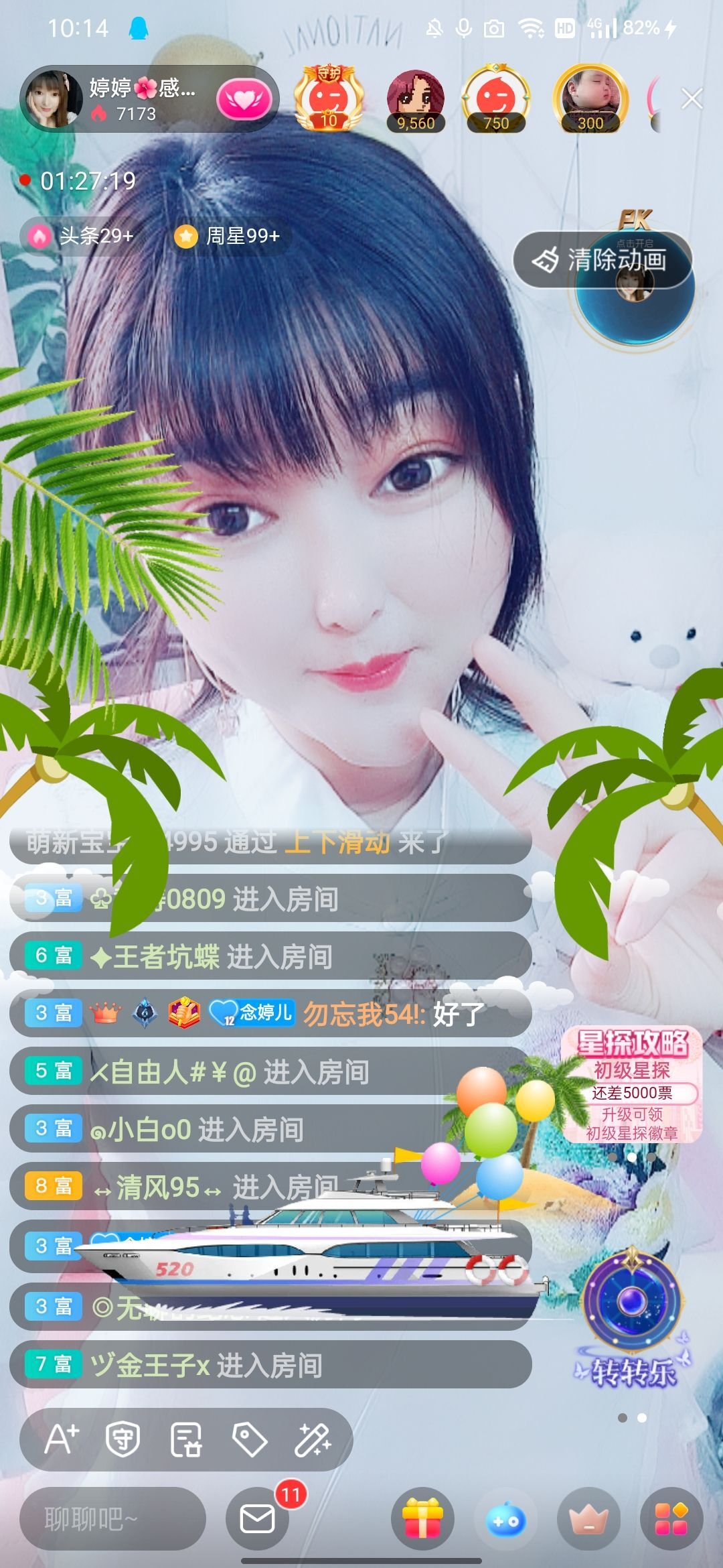 婷婷💕感恩有你陪伴的图片
