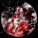 浪漫盒子