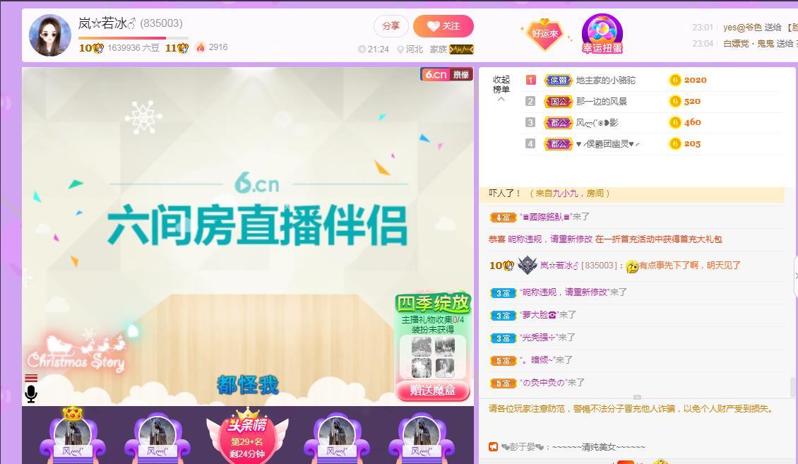岚☆若冰♂的图片