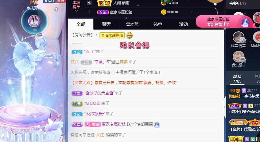 一字马~依棠的图片