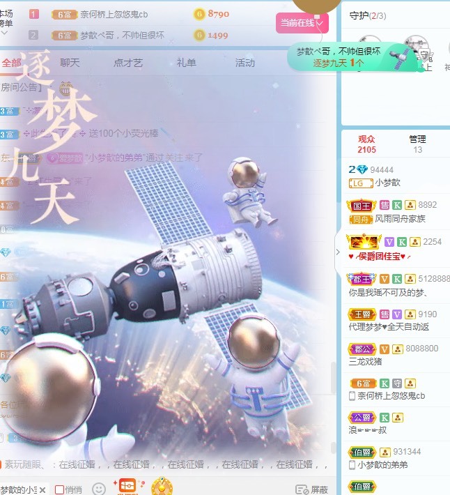 🌸梦歆🌸逐梦前行的图片