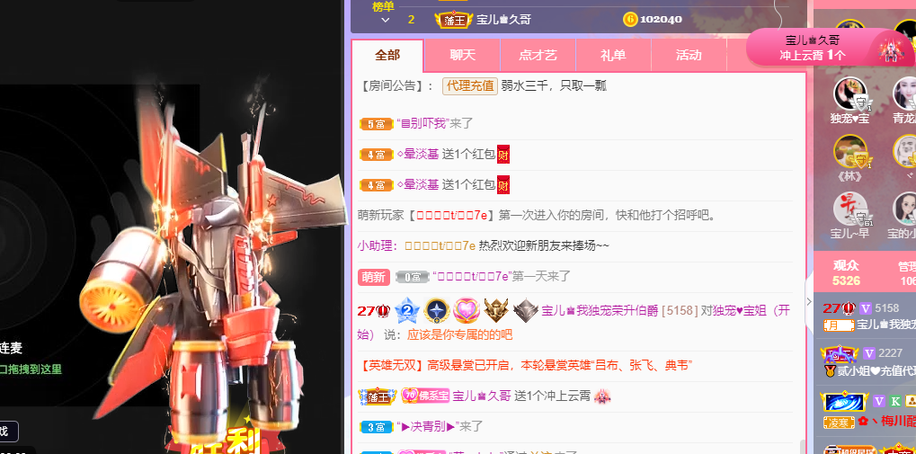 宝儿♚宝儿的图片