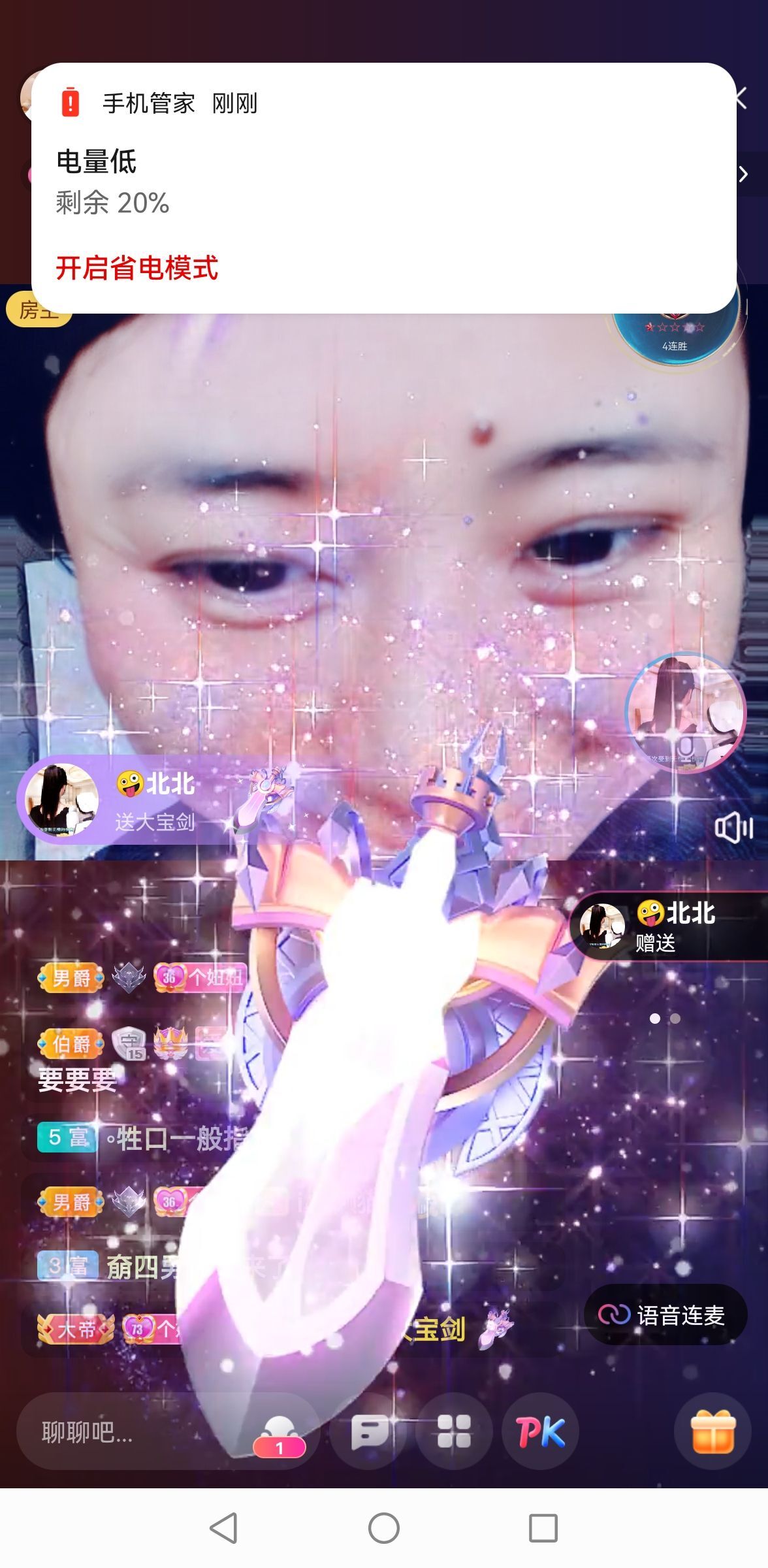 聆听~福妞儿的图片
