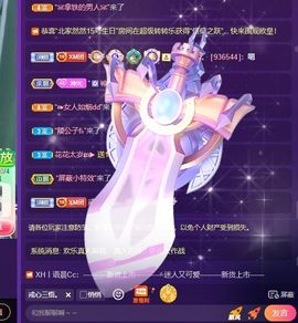 舟舟求百元榜主播照片