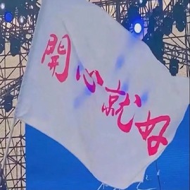 查查笨主播照片