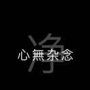 可惜伤感常有