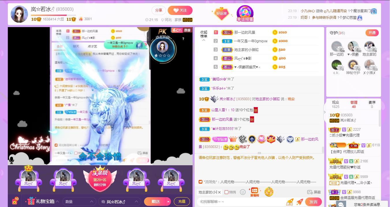 岚☆若冰♂的图片