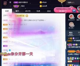 一字马~依棠主播照片