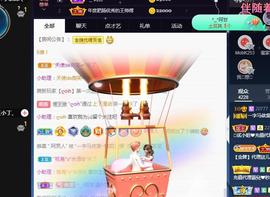 一字马~依棠主播照片