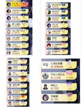然然爱喝酒主播照片