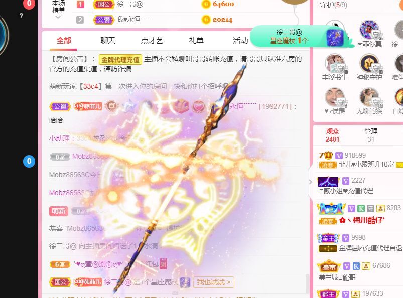 菲儿♥好运来🌈的图片