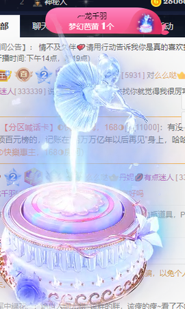 丹妮已换11191主播照片