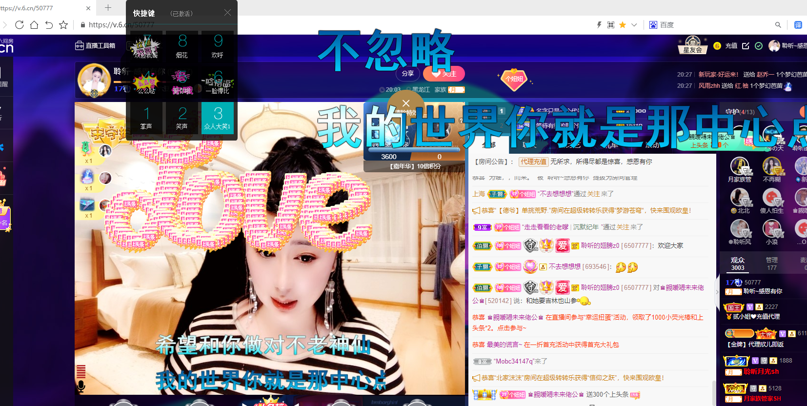 聆听~福妞儿的图片