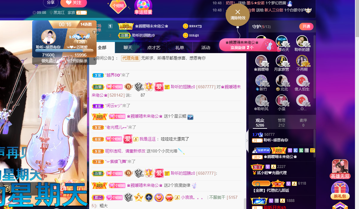聆听~福妞儿的图片
