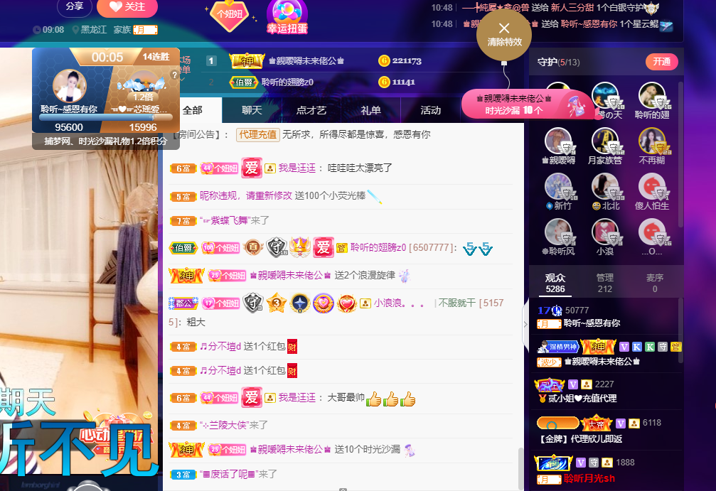 聆听~福妞儿的图片