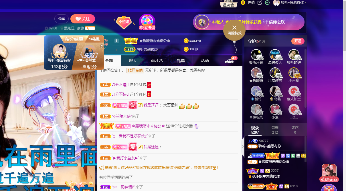 聆听~福妞儿的图片