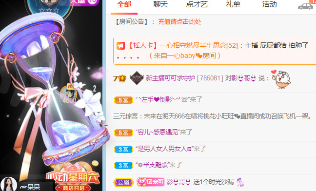 新人可可吖头的图片