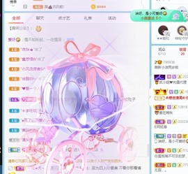 小洁妹妹贺蘇彡爺帝君主播照片