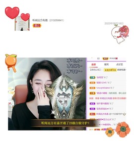 跑调嘉💟主播照片