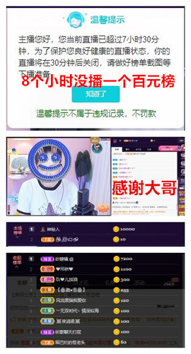 玖❤儿加油主播照片