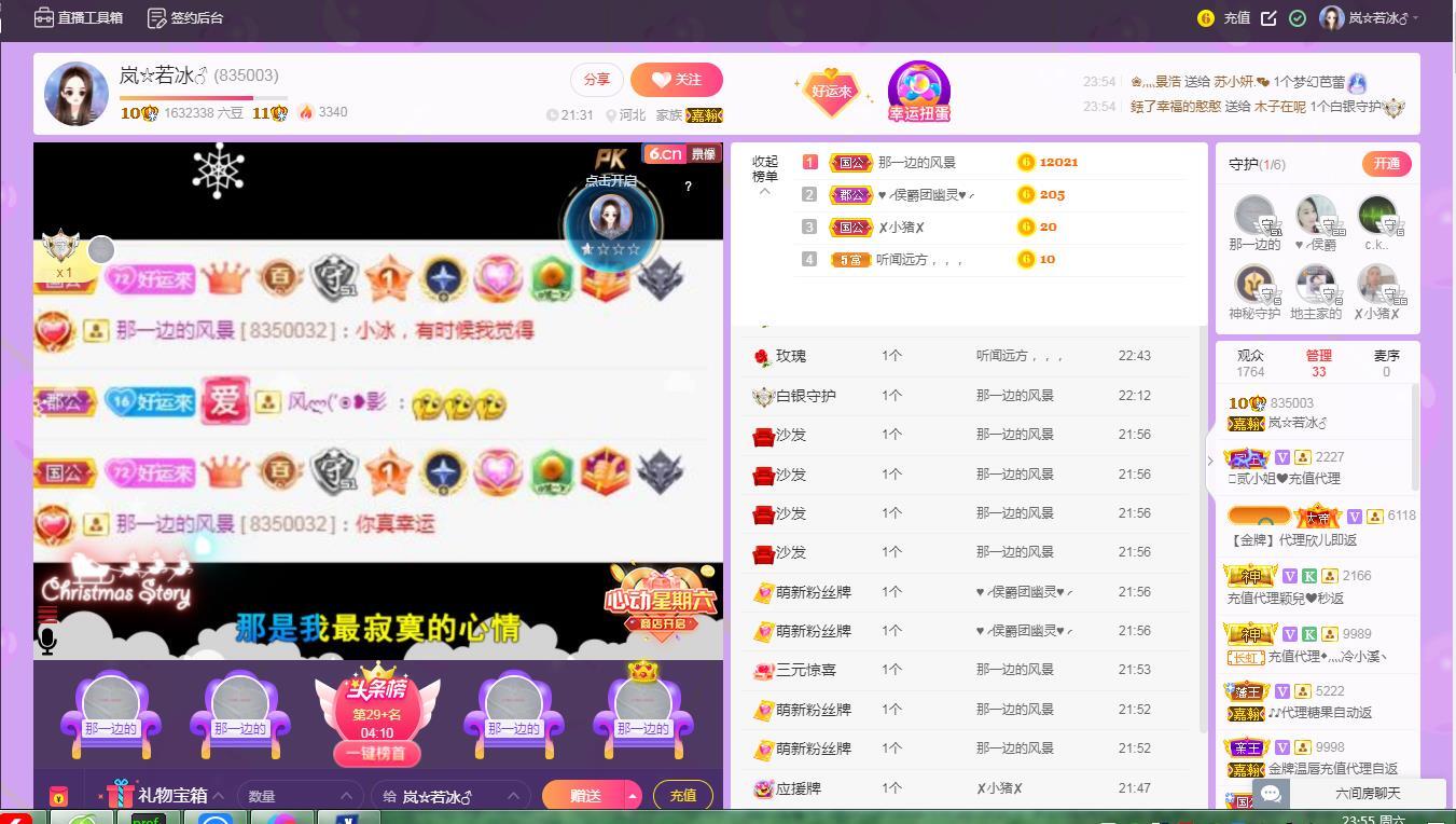 岚☆若冰♂的图片