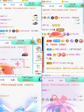 然然爱喝酒主播照片