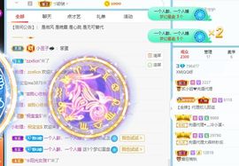 QQ等一个奇迹吧主播照片