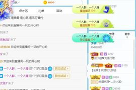 QQ等一个奇迹吧主播照片