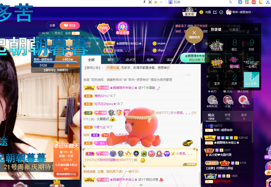 聆听~福妞儿的图片