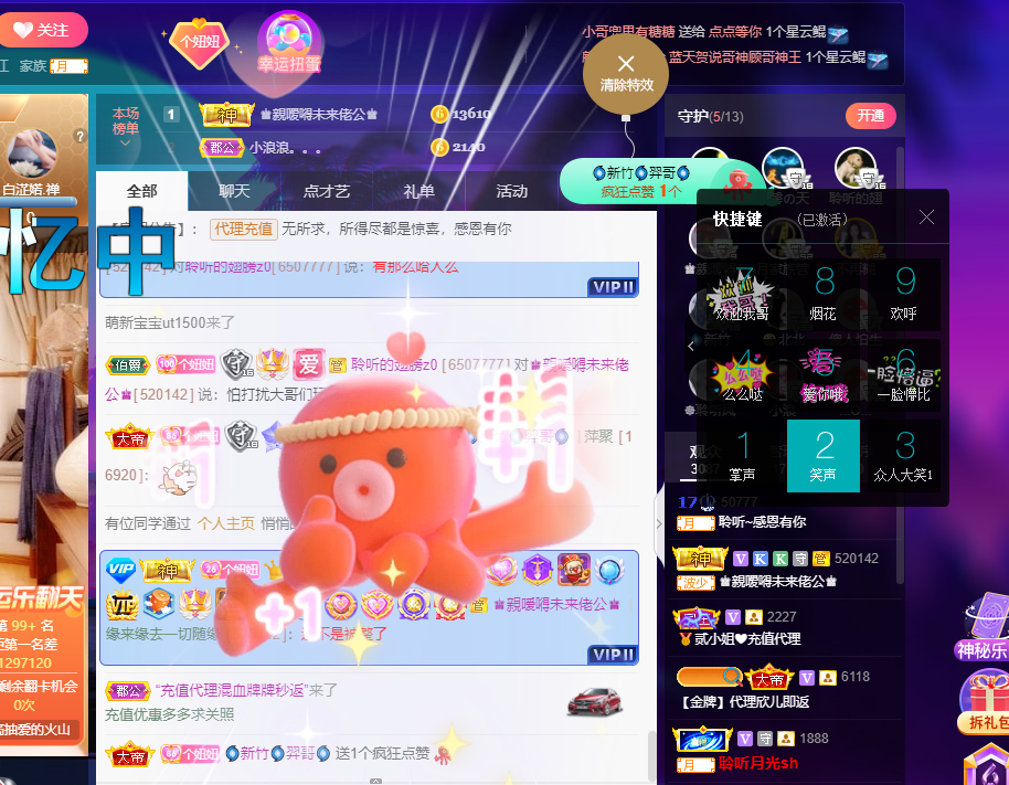 聆听~福妞儿的图片