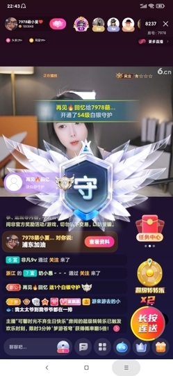 厄洛斯💗7978主播照片