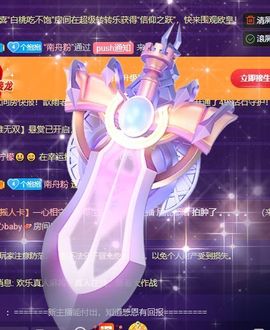 舟舟求百元榜主播照片