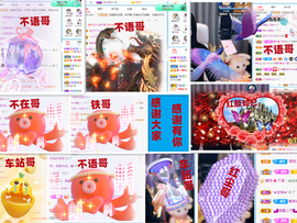 爱笑🌺下周见主播照片