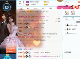 哇塞娇娇暂休主播照片