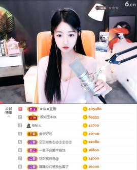 ♚艺琪♚充值代理主播照片