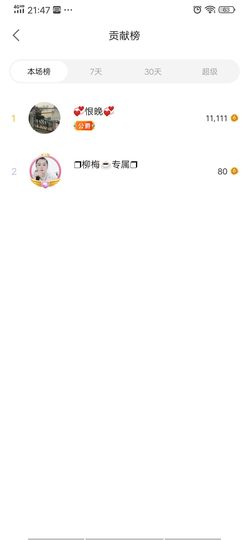 💞二姐💞的图片