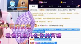 👋掏~主播照片