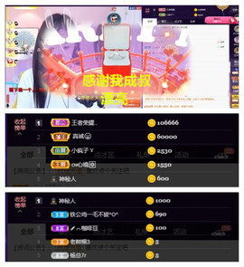 玖❤儿加油主播照片