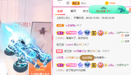 小明月、扶我我还能播主播照片