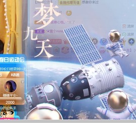 保护我方小北主播照片