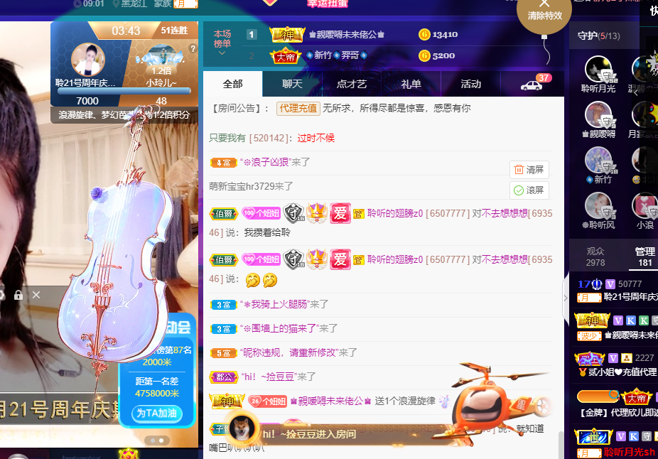 聆听~福妞儿的图片