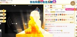 小蛋挞休～主播照片